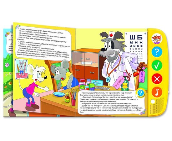Говорящая книжка "День рождения кота Леопольда"