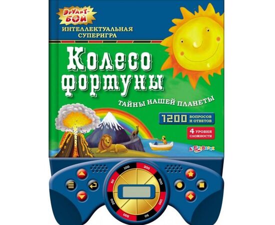 Интеллектуальная суперигра "Тайны нашей планеты"