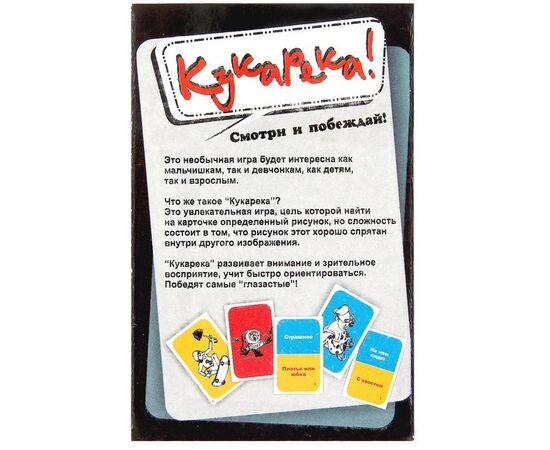 Карточная игра "Кукарека!"