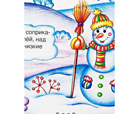 Книга "Чудесный мир" + 1000 магнитов