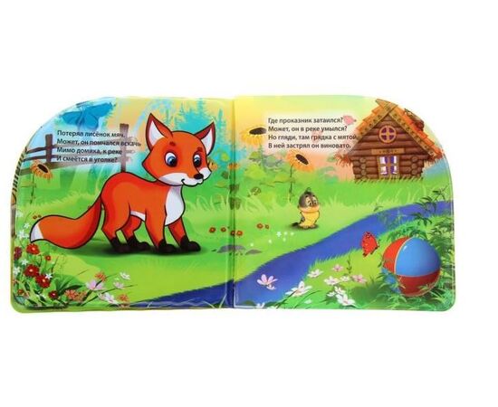 Книжка для ванной "Стихи про животных"