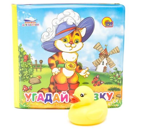 Книжка для ванной "Угадай сказку" + уточка