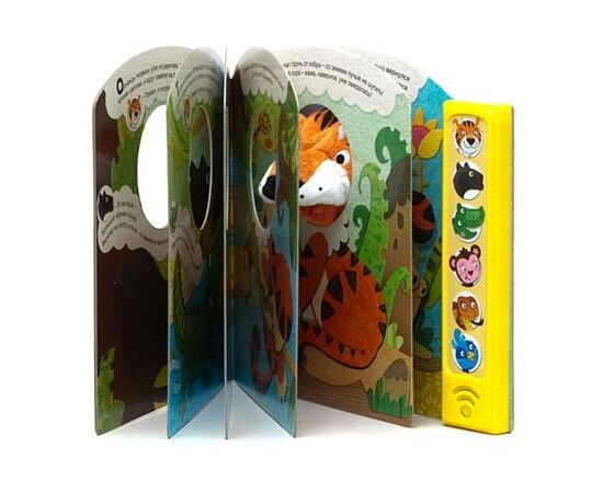 Книжка музыкальная "Привет, я тигренок!"