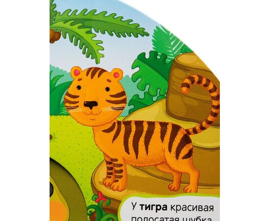 Книжка - зверюшка "Черепашка" + песенка