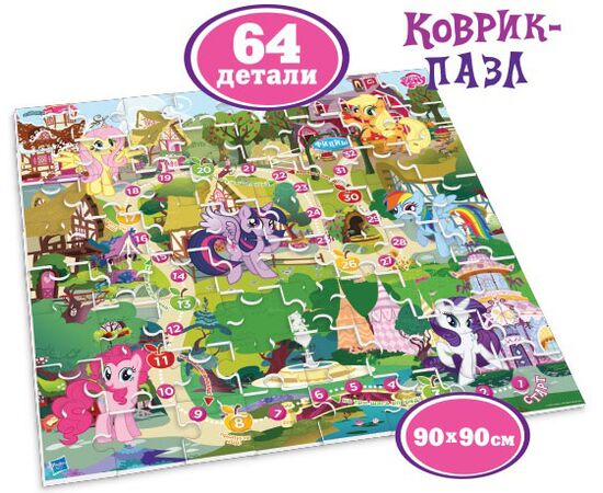 Коврик - пазл "My Little Pony" 64 детали