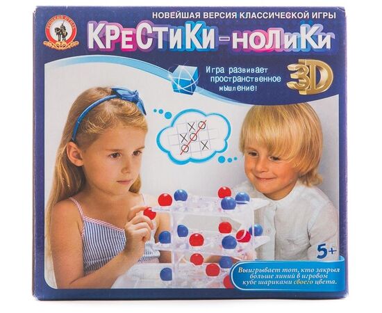 Крестики - нолики в 3D