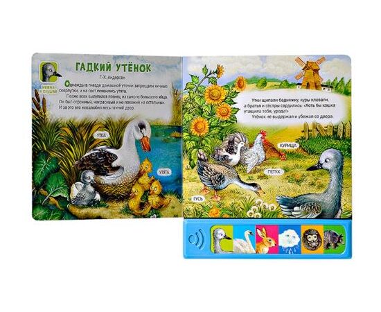 Музыкальная книга "Чудесные превращения"