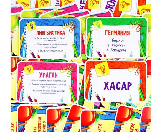 Познавалка "К школе готов!"