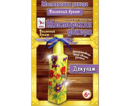 Декоративная ваза своими руками "Весенний букет"