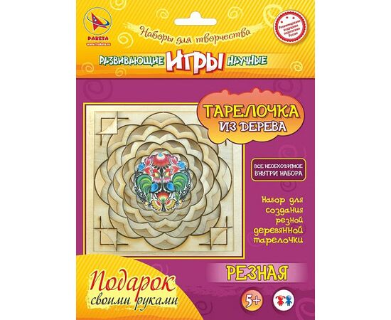 Делаем сами "Резную тарелочку из дерева"