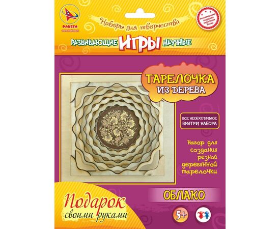 Делаем сами тарелочку из дерева"Облако"