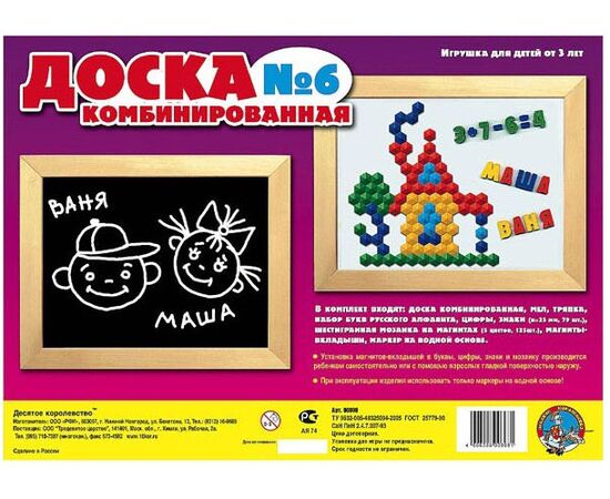 Доска комбинированная №6 двухсторонняя