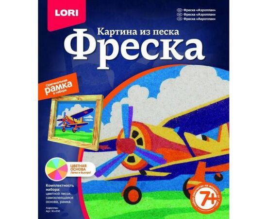 Фреска "Аэроплан"