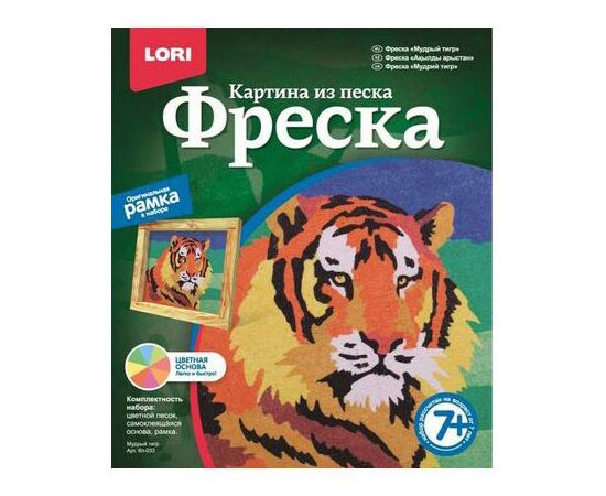 Фреска "Мудрый тигр"