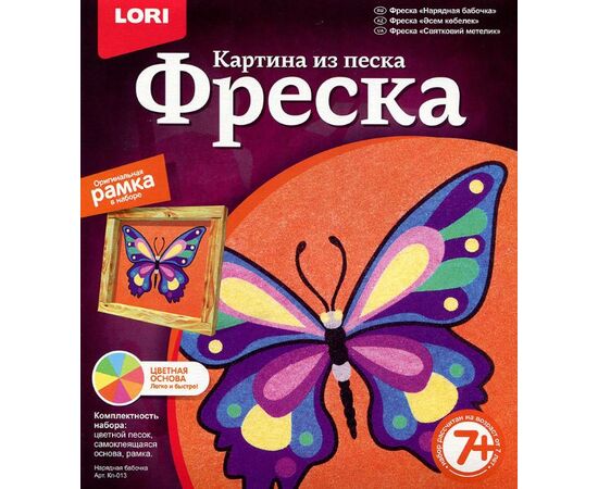 Фреска "бабочка"