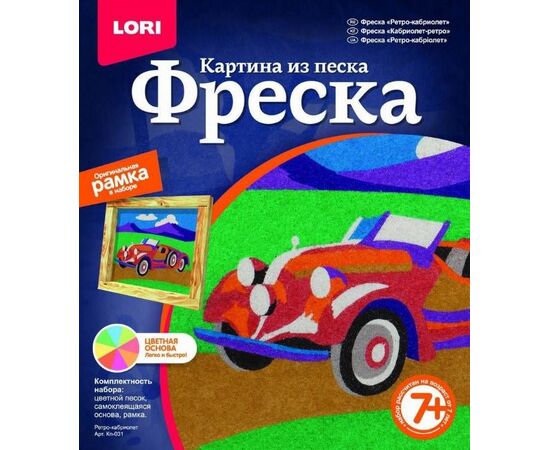 Фреска "Ретро - кабриолет"