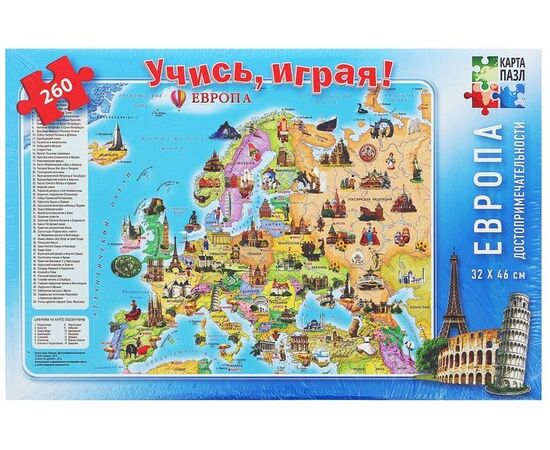 Карта - пазл "Достопримечательности Европы" 260 деталей