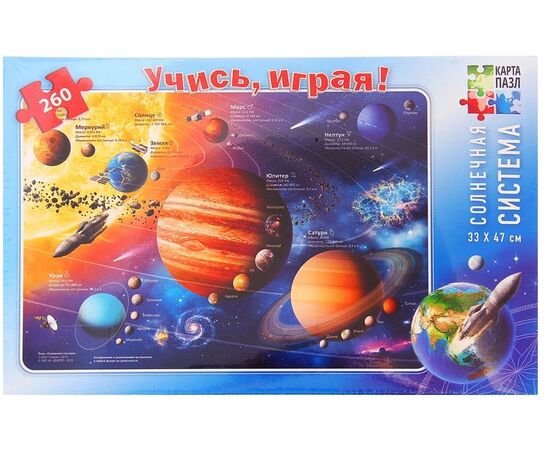 Карта - пазл "Солнечная система" 260 деталей