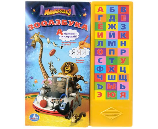 Книга музыкальная "Зооазбука"
