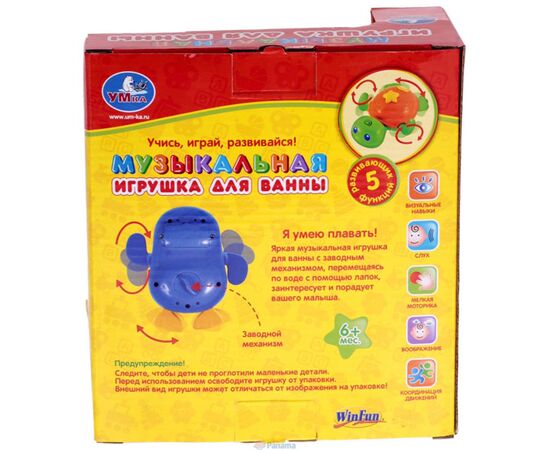 Музыкальная игрушка для ванны "Пингвин"