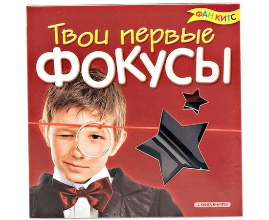 Набор 14 фокусов + книга