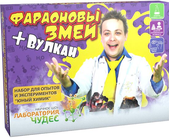 Набор для экспериментов "Фараоновы змеи + Вулкан"