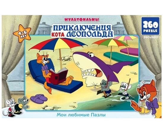 Пазл "Приключения Леопольда: акула" 260 деталей