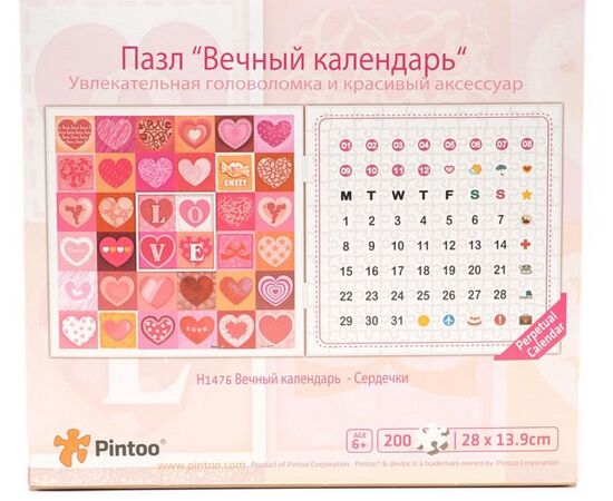 Пазл "Вечный календарь" Сердечки