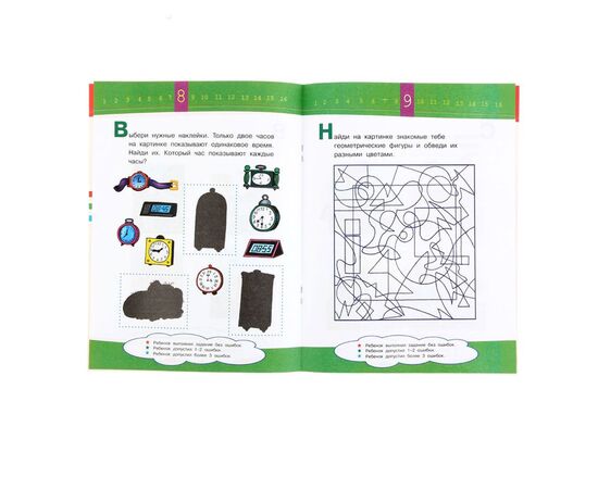 Тесты для детей 5-6 лет с наклейками