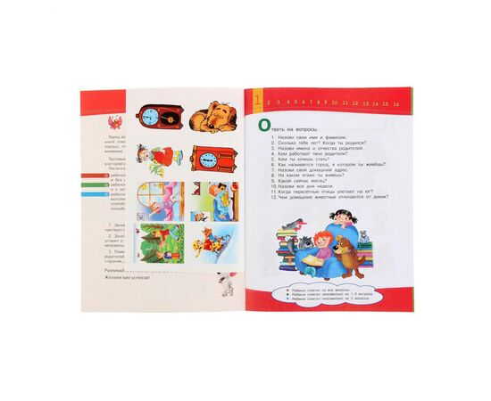 Тесты для детей 5-6 лет с наклейками