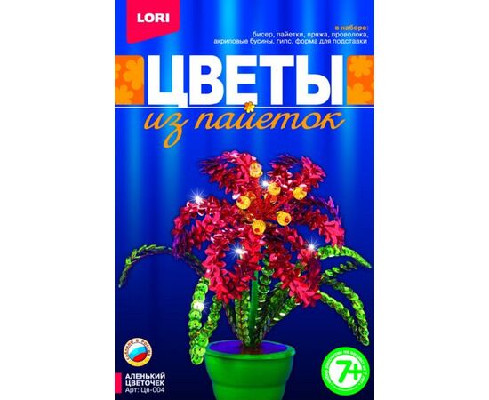 Цветы из пайеток "Аленький цветочек"