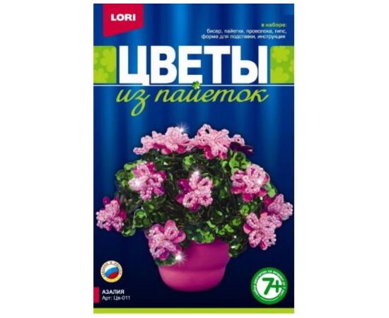 Цветы из пайеток "Азалия"