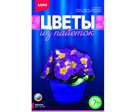 Цветы из пайеток "Фиалка"