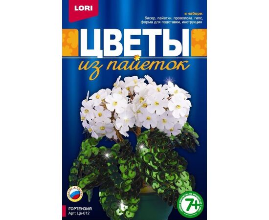 Цветы из пайеток "Гортензия"