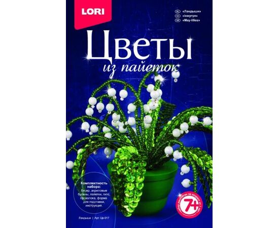 Цветы из пайеток "Ландыши"