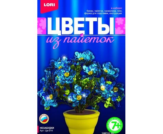 Цветы из пайеток "Незабудки"