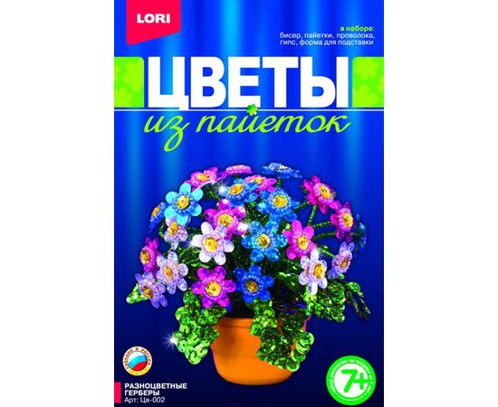 Цветы из пайеток "Разноцветные герберы"