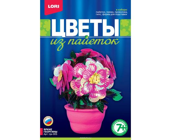Цветы из пайеток "Яркие георгины"