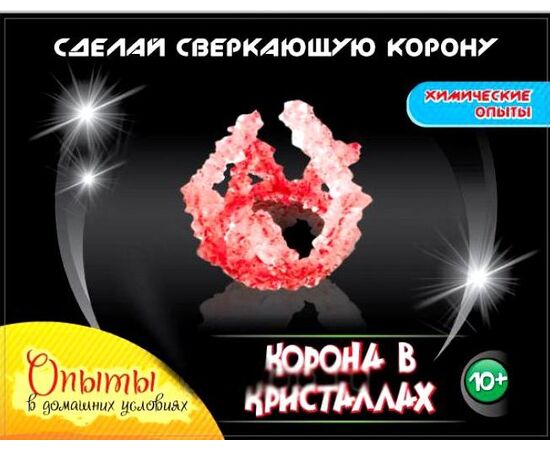 Выращиваем "Корона в кристаллах"