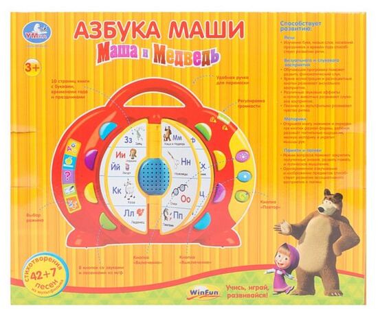 Азбука Маши