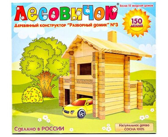 Деревянный конструктор "Разборный домик" №3 150 деталей