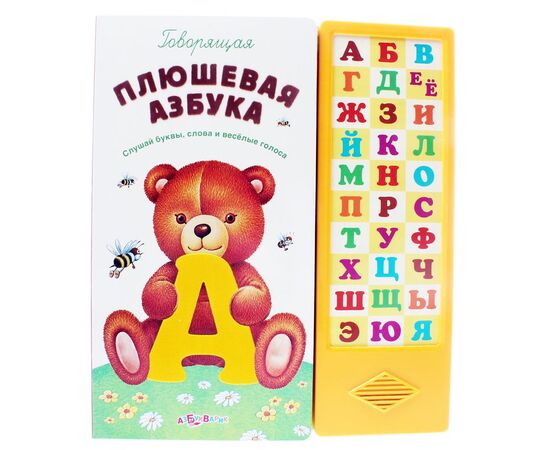 Говорящая плюшевая азбука