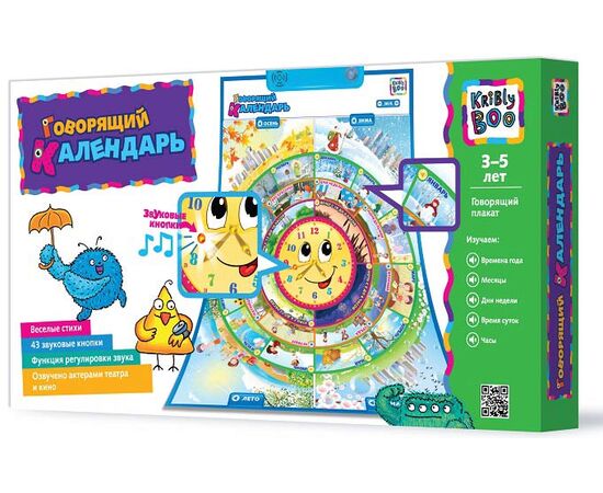 Говорящий плакат "Календарь" Kribly Boo