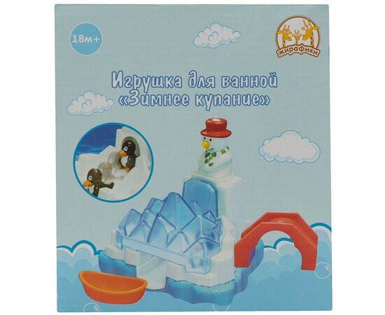 Игрушка для ванной "Зимнее купание"