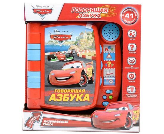 Книга "Говорящая азбука" Тачки
