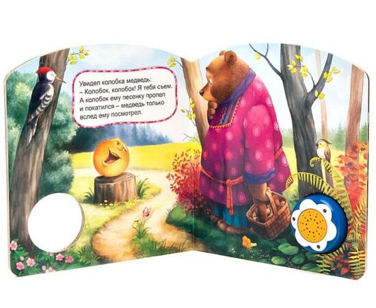 Книга говорящая "Колобок"