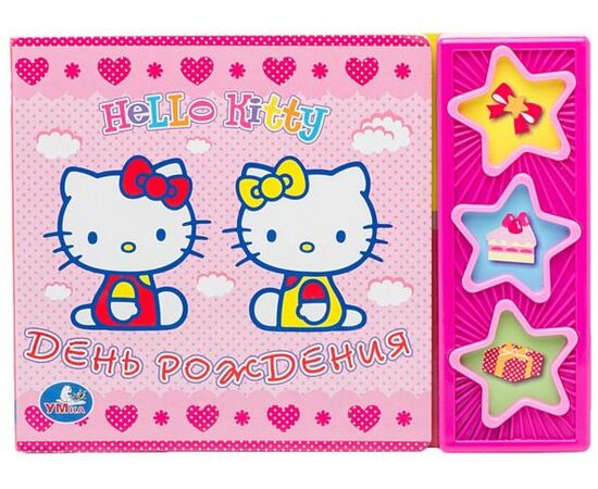 Книга музыкальная "Hello Kitty. День рождения"