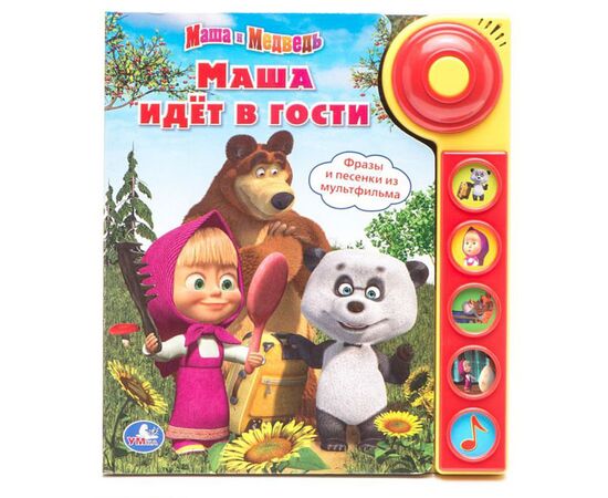 Книга музыкальная "Маша идет в гости"