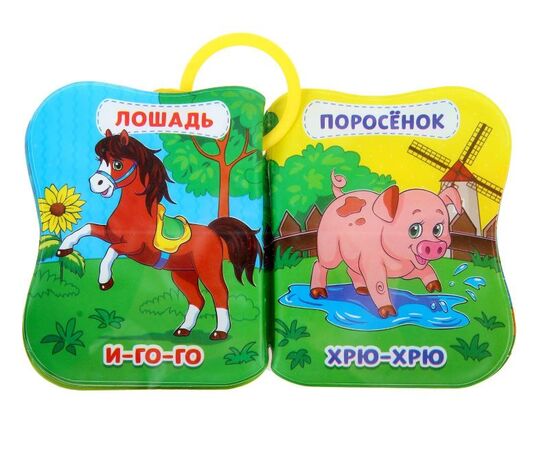 Книжка для ванной "Кто как говорит?"