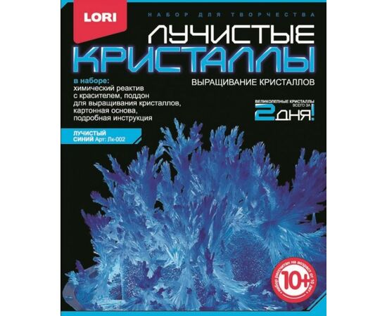 Лучистые кристаллы "Синий"
